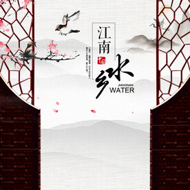 中国风 背景 主图 电商 水墨