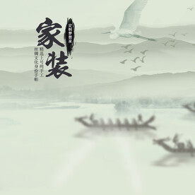 国风主图
