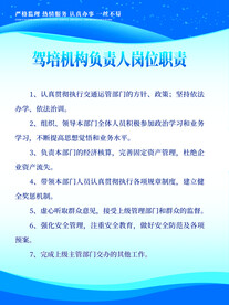 制度牌 