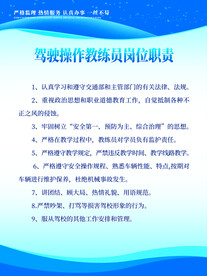 制度牌 