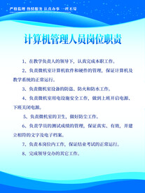 制度牌