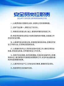 制度牌 