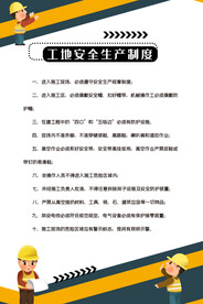 制度牌 
