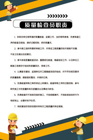 制度牌 