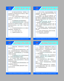 制度牌 