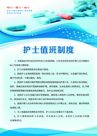 制度牌 