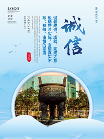 企业文化海报 