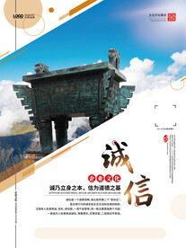 企业文化海报
