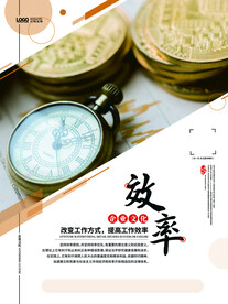 企业文化海报
