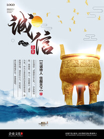  企业文化海报