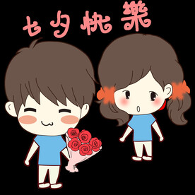 情侣