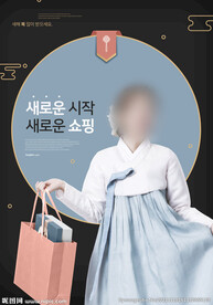 旅游购物推广海报