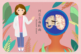 阿尔茨海默病