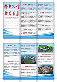 企业简介折页画册