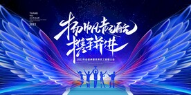 年会背景 