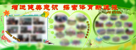 校园风采