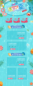 活动海报