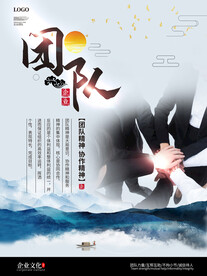 企业文化海报 
