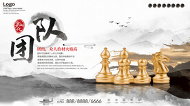 企业文化海报 