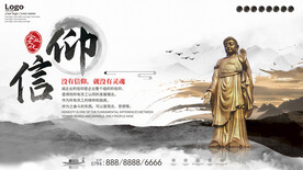 企业文化海报 