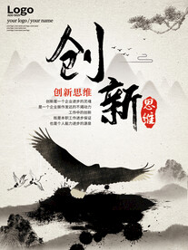 企业文化海报 