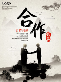 企业文化海报 