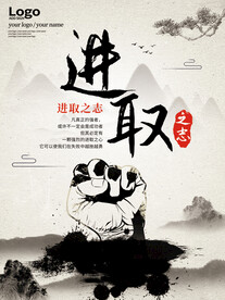企业文化海报