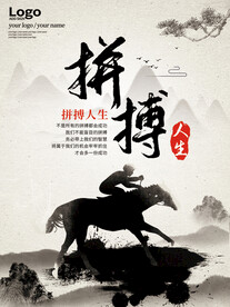 企业文化海报 