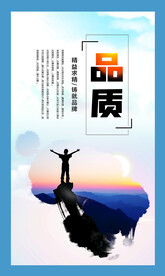企业文化海报 