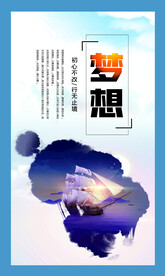 企业文化海报 