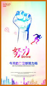 企业文化海报