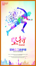 企业文化海报 