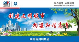 创建文明城市构建和谐社会