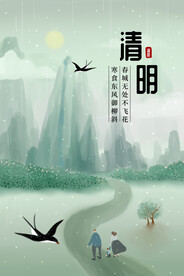 清明海报