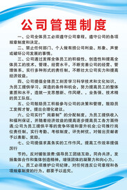 制度