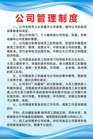 制度牌 
