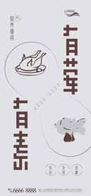 创意有荤有素文字海报