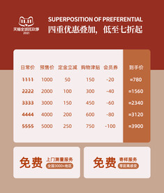 双十一双十二价格计算海报