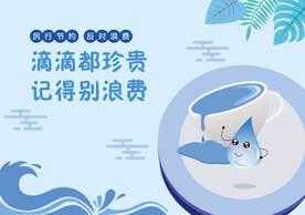 节约粮食海报方案
