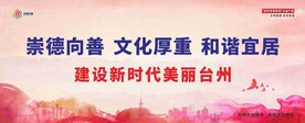 文化礼仪宣传