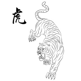 虎
