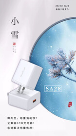 二十四节气小雪海报