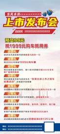 汽车上市发布会展架易拉宝
