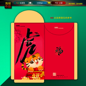 新年红包