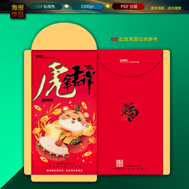 新年红包