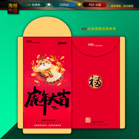 新年红包
