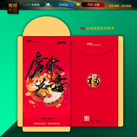 新年红包