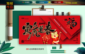 新年海报