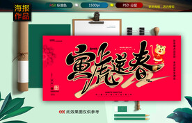 新年海报