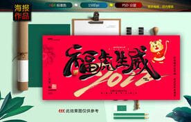 新年海报
